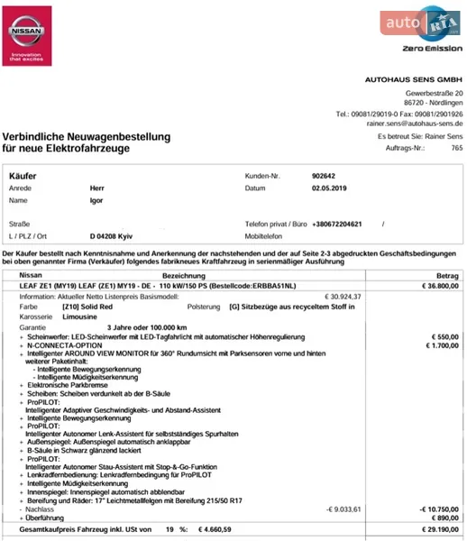 Хетчбек Nissan Leaf 2018 в Києві документ