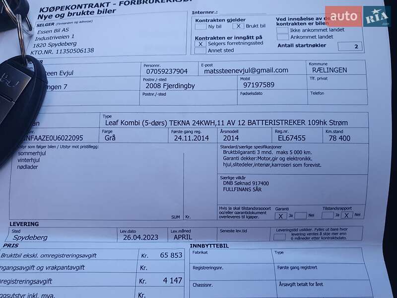 Хетчбек Nissan Leaf 2014 в Горі