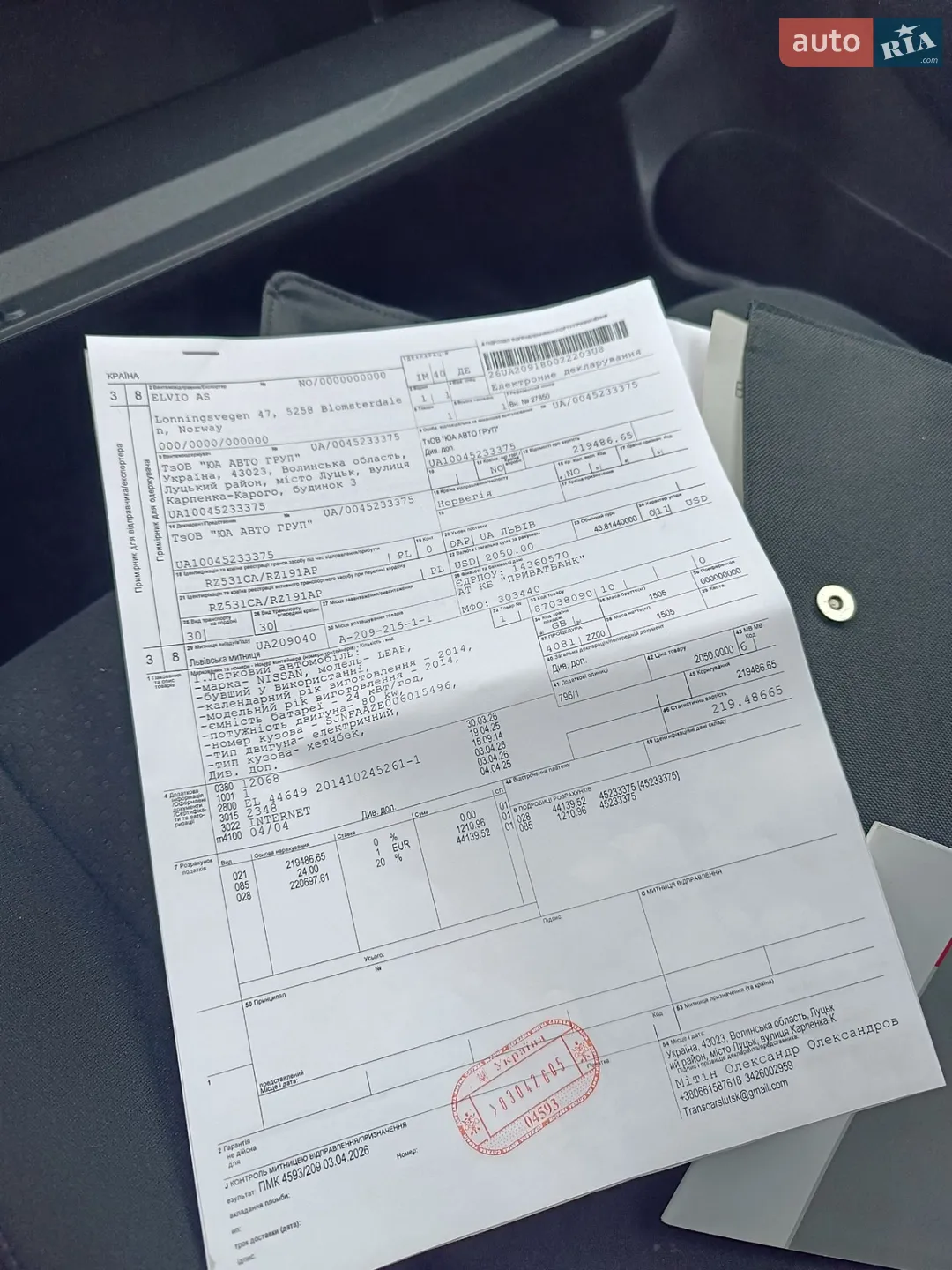 2014 Nissan Leaf - мініатюра 128