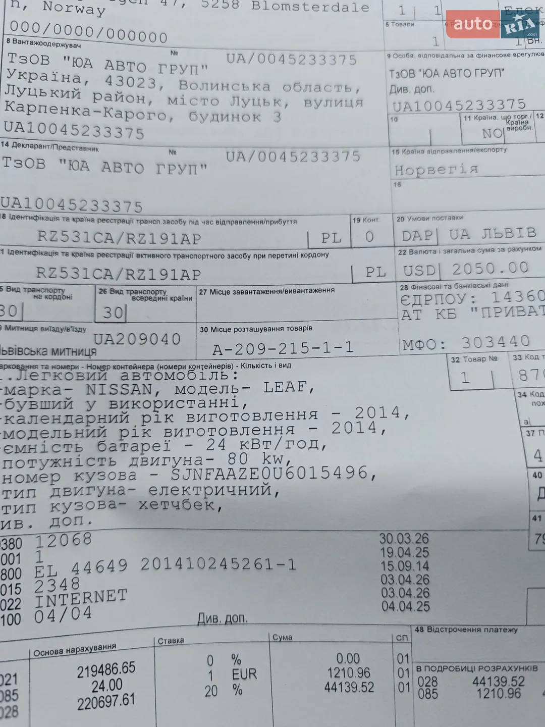 2014 Nissan Leaf - мініатюра 129