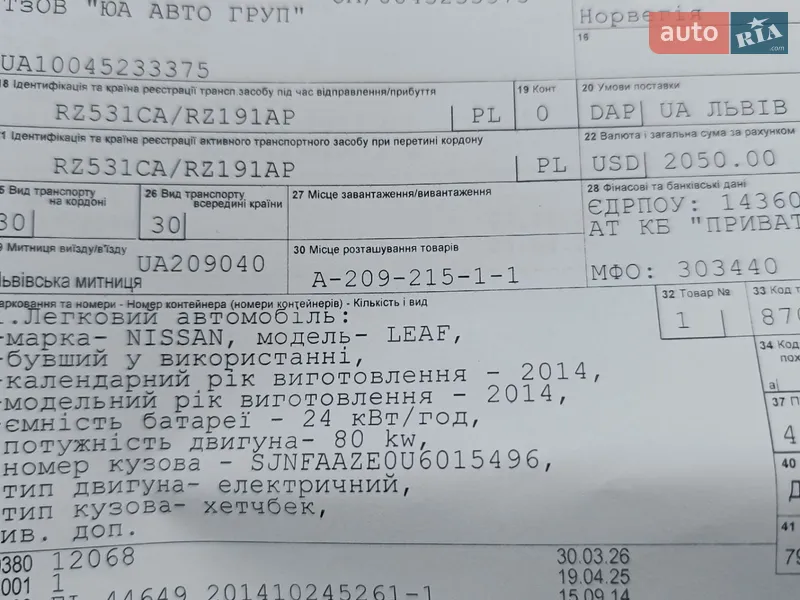 Хетчбек Nissan Leaf 2014 в Рівному документ