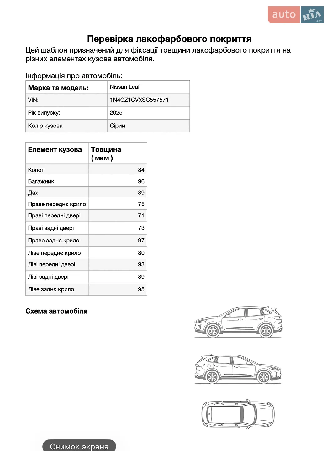 2025 Nissan Leaf - мініатюра 37