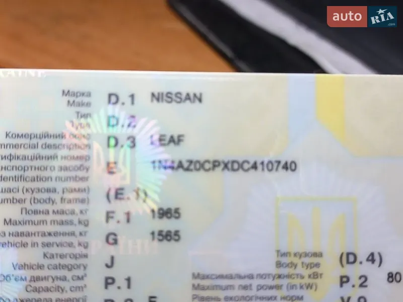 Хэтчбек Nissan Leaf 2013 в Новомосковске документ