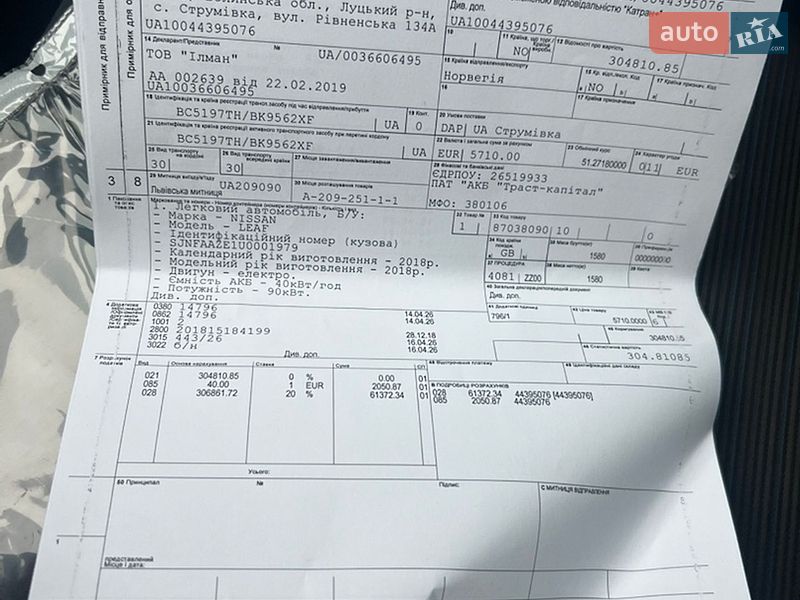 Хетчбек Nissan Leaf 2018 в Рівному