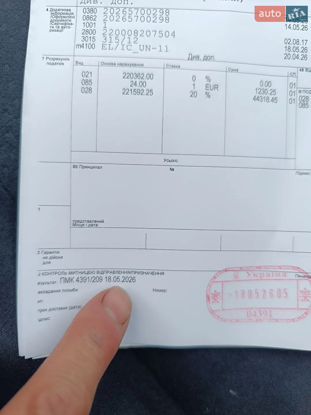 Nissan Leaf 2015 VIN SJNFAAZE0U6031267 фото оголошення 5 з 7