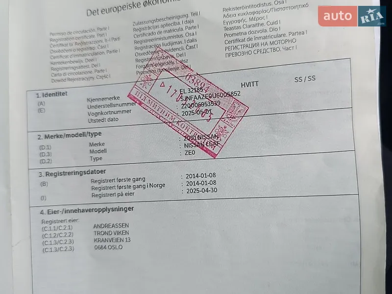 Хэтчбек Nissan Leaf 2014 в Ровно документ