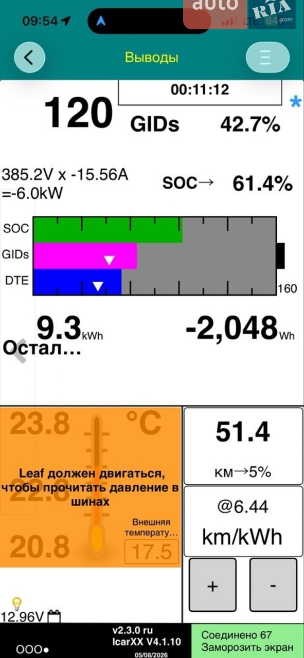 2012 Nissan Leaf - мініатюра 17