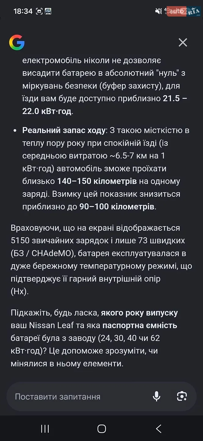 2013 Nissan Leaf - мініатюра 24