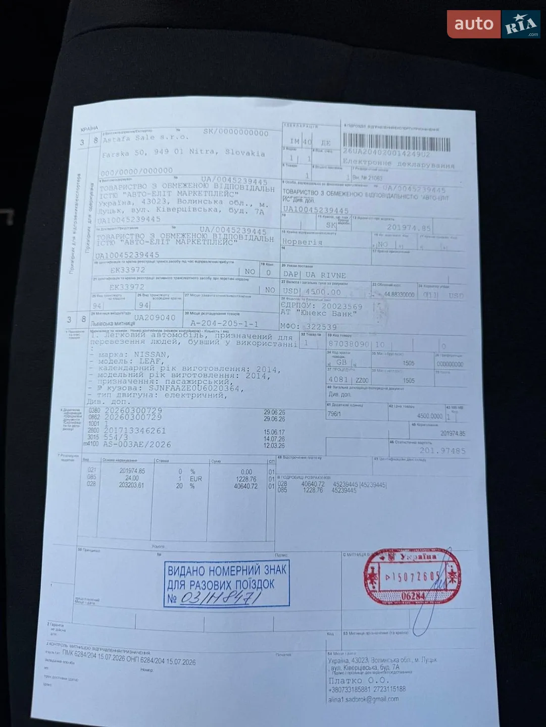 2014 Nissan Leaf - мініатюра 2