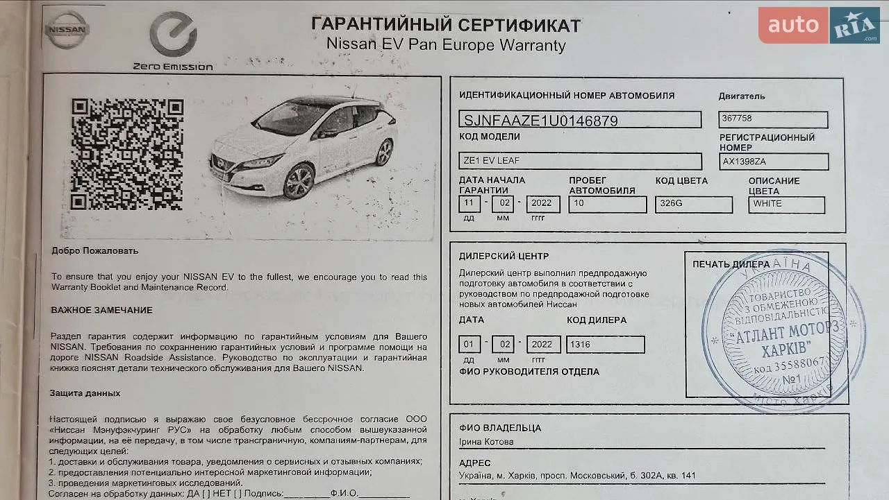 2021 Nissan Leaf - мініатюра 36