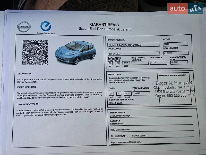Хетчбек Nissan Leaf 2014 в Рівному документ