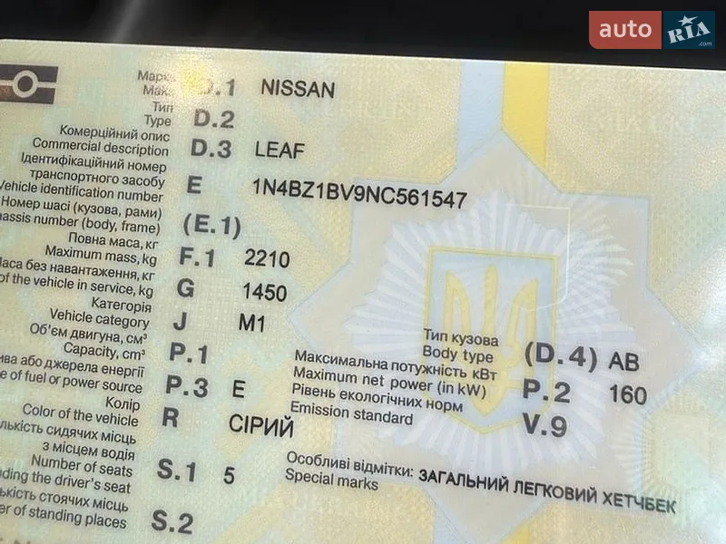 Хетчбек Nissan Leaf 2022 в Харкові документ