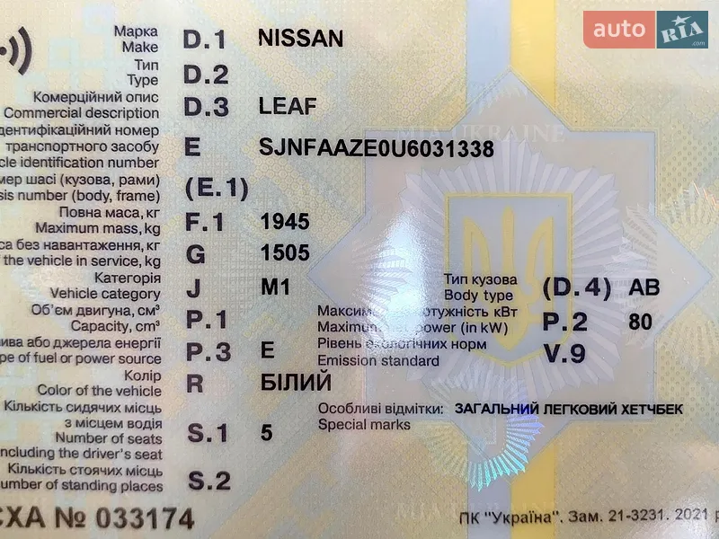 Хетчбек Nissan Leaf 2015 в Вінниці документ