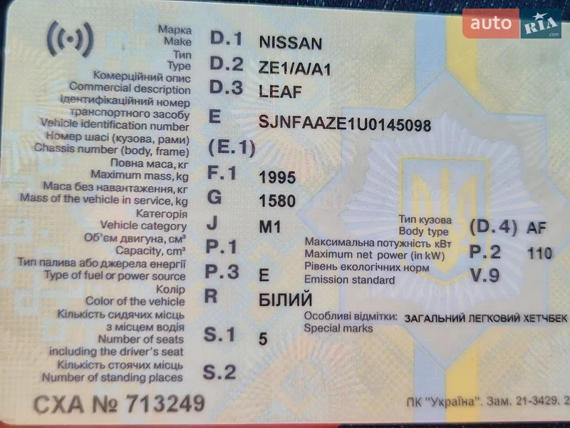 Хэтчбек Nissan Leaf 2021 в Киеве документ