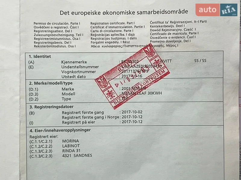 Хэтчбек Nissan Leaf 2016 в Харькове документ