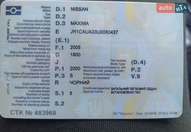 Седан Nissan Maxima 2001 в Хмельницькому