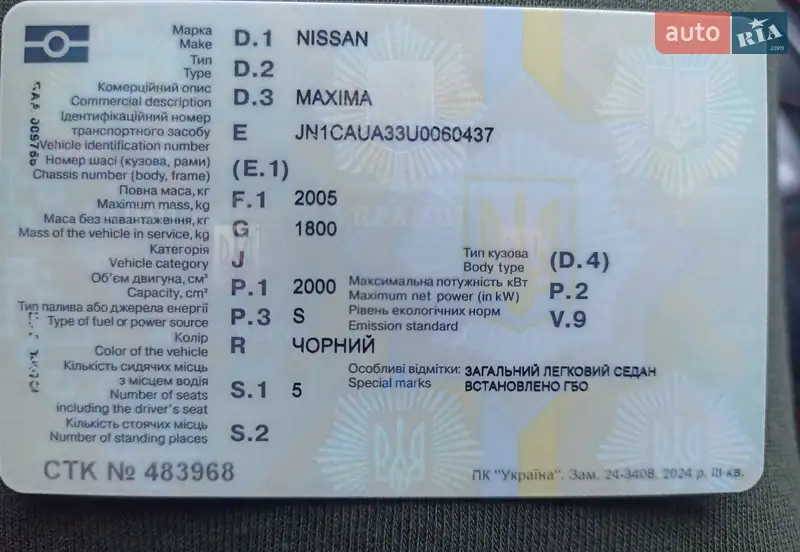 Седан Nissan Maxima 2001 в Хмельницькому документ