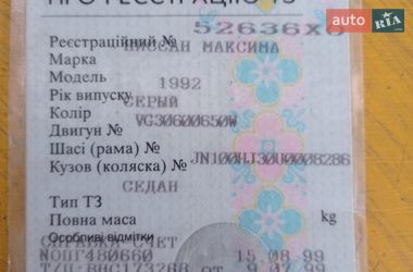 Седан Nissan Maxima 1991 в Киеве