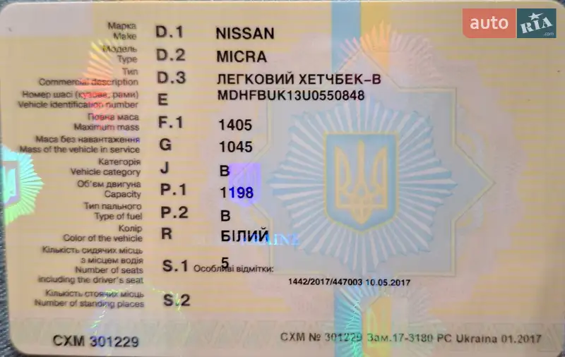 Хетчбек Nissan Micra 2013 в Києві документ
