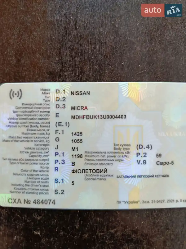 Хэтчбек Nissan Micra 2010 в Сумах документ