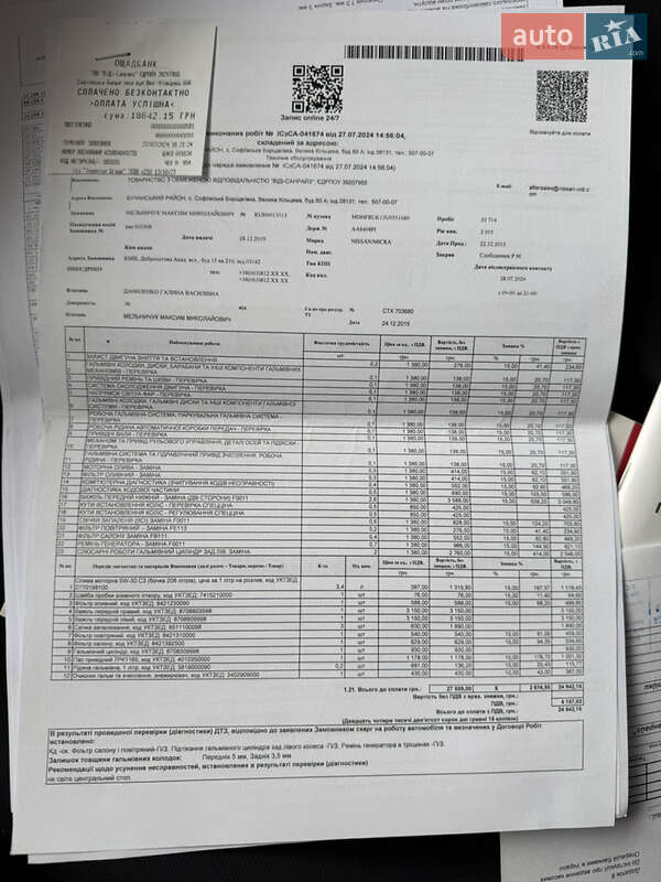 Хэтчбек Nissan Micra 2015 в Киеве