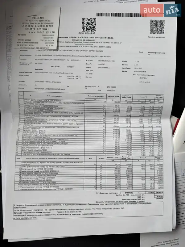 Хэтчбек Nissan Micra 2015 в Киеве документ