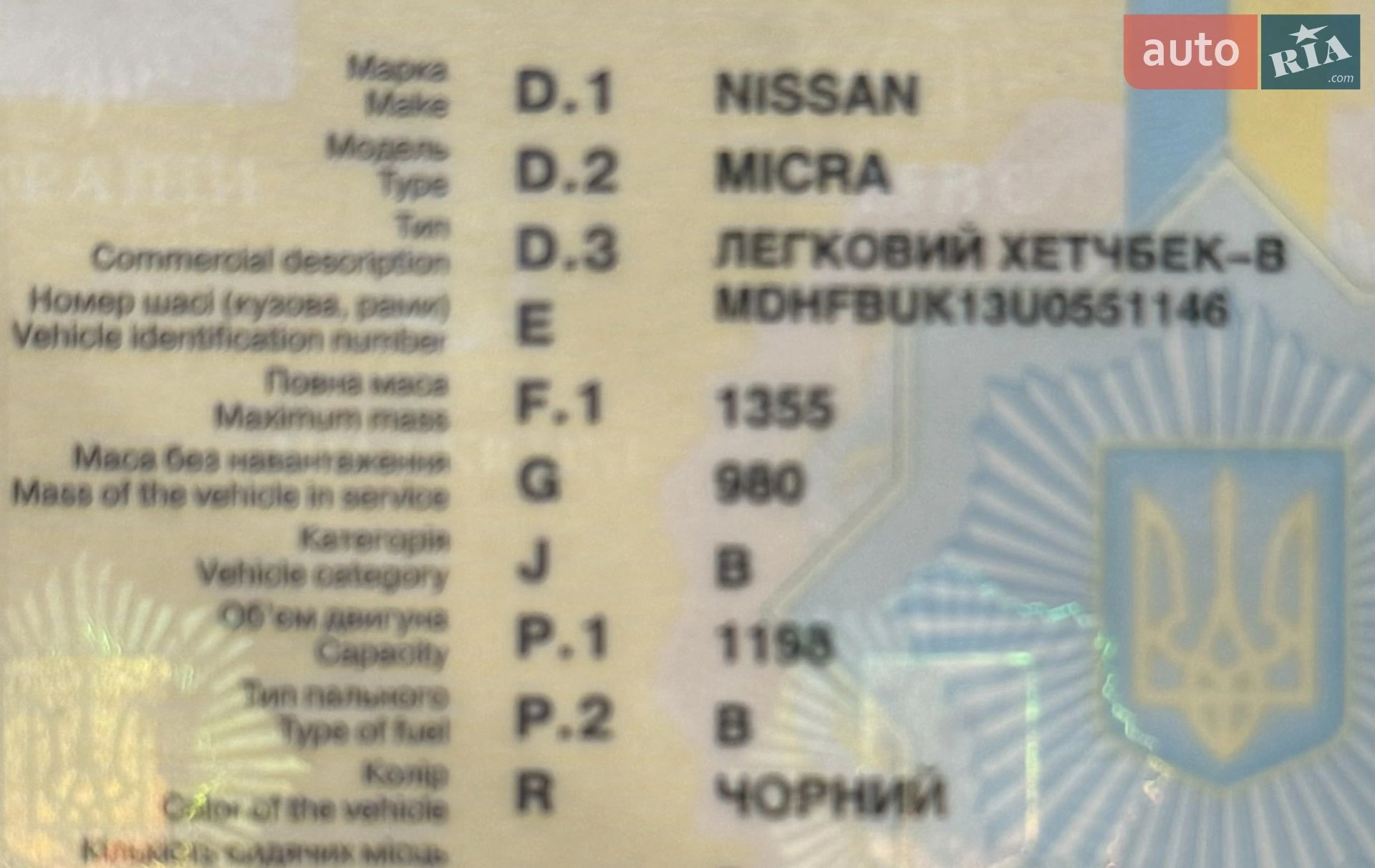 2013 Nissan Micra - мініатюра 2