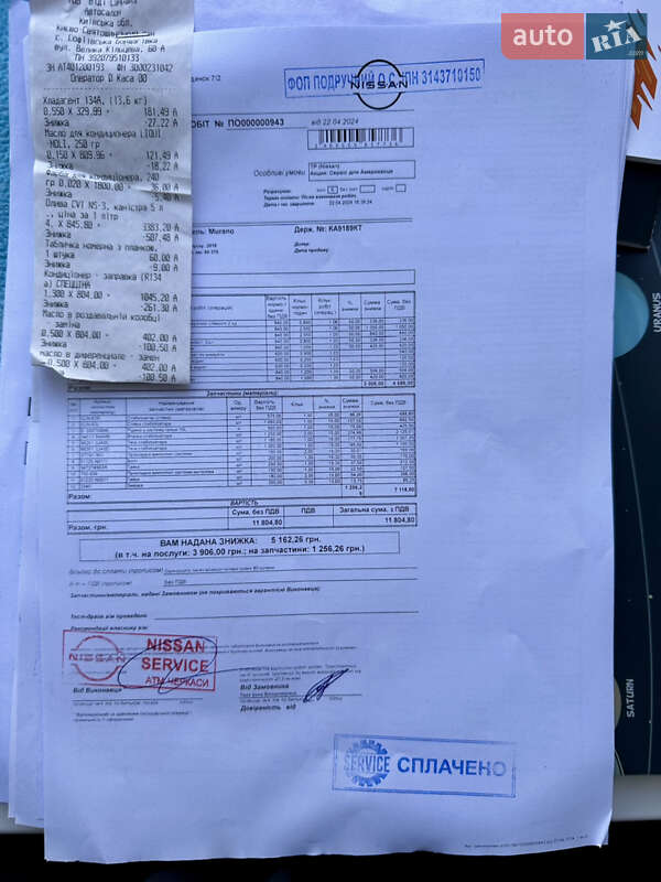 Позашляховик / Кросовер Nissan Murano 2016 в Черкасах