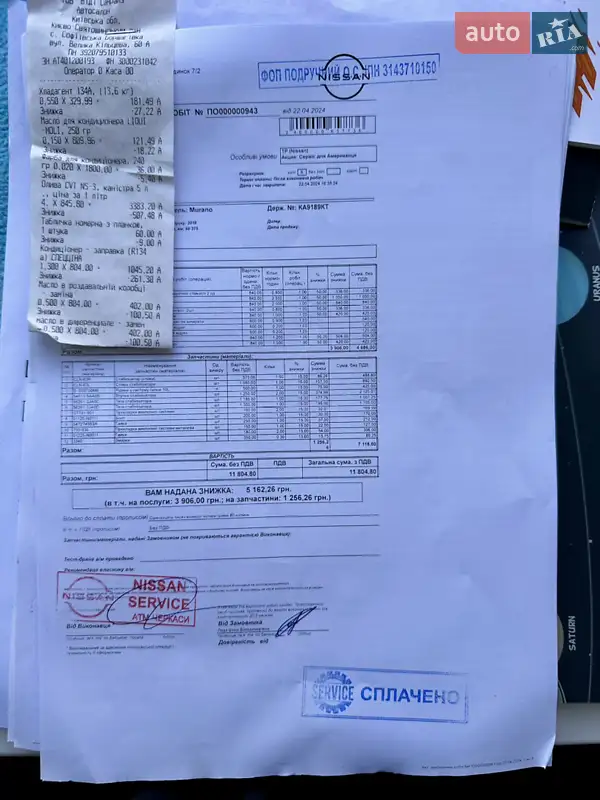 Позашляховик / Кросовер Nissan Murano 2016 в Черкасах документ