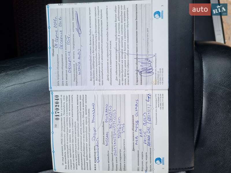 Внедорожник / Кроссовер Nissan Murano 2012 в Львове