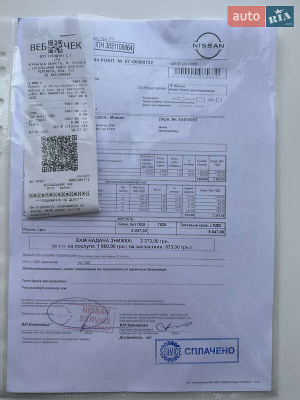 Позашляховик / Кросовер Nissan Murano 2016 в Черкасах