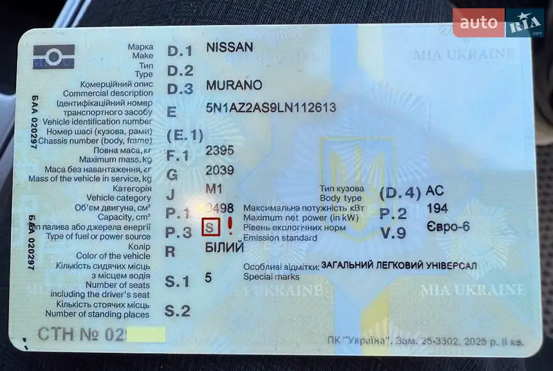 Позашляховик / Кросовер Nissan Murano 2019 в Полтаві документ