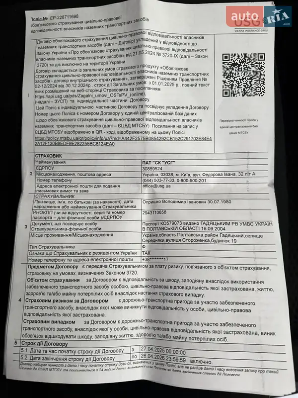 Позашляховик / Кросовер Nissan Murano 2019 в Полтаві документ