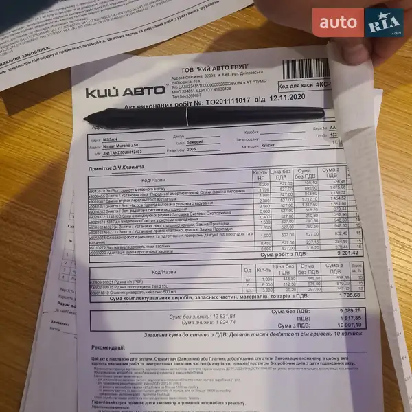 Позашляховик / Кросовер Nissan Murano 2005 в Києві документ