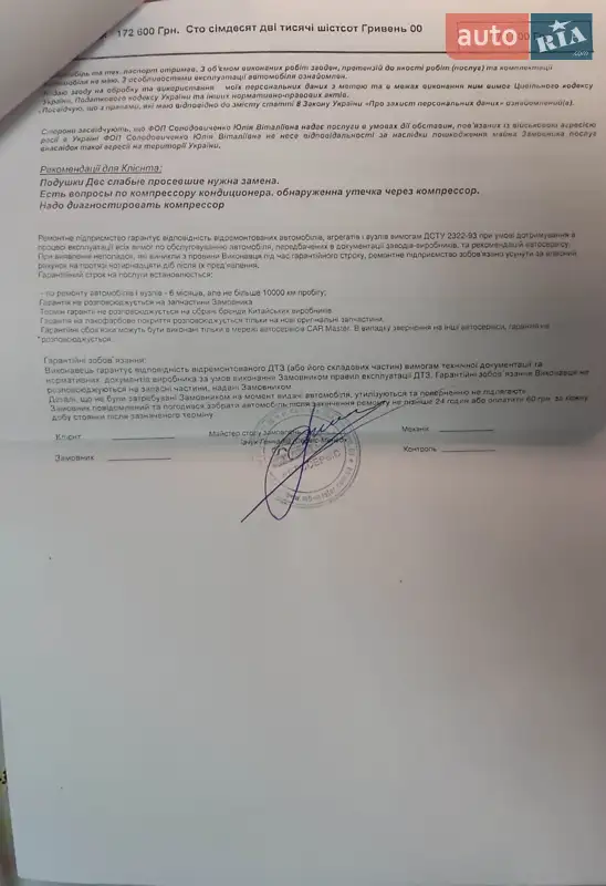 Внедорожник / Кроссовер Nissan Murano 2010 в Киеве документ