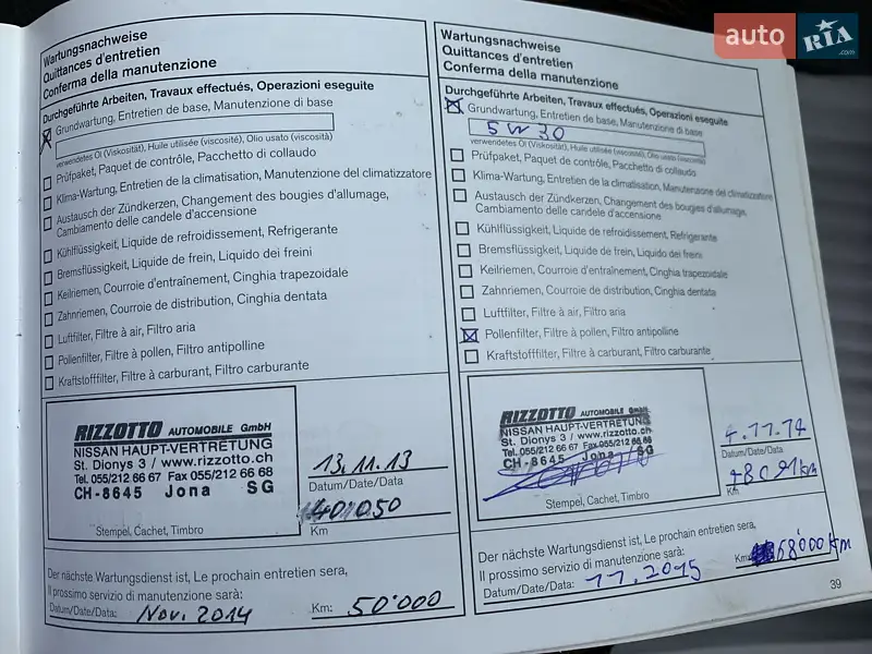 Хэтчбек Nissan Note 2009 в Одессе документ