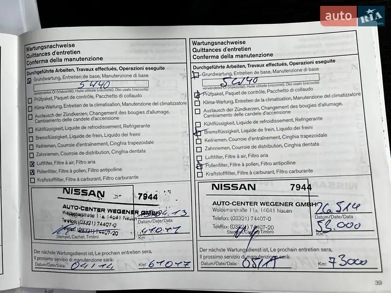 Хэтчбек Nissan Note 2010 в Кременчуге документ 17 фото Хэтчбек Nissan Note 2010 в Кременчуге документ