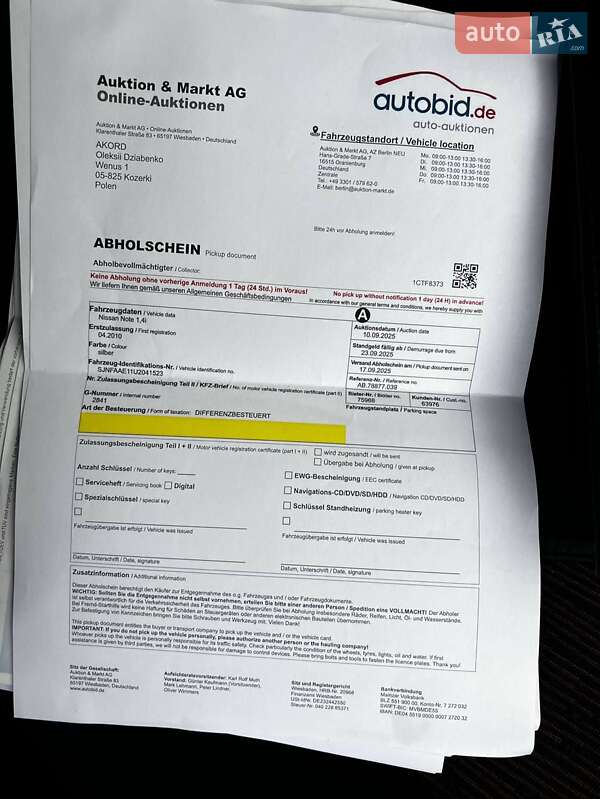 Хэтчбек Nissan Note 2010 в Кременчуге фото 73 Хэтчбек Nissan Note 2010 в Кременчуге