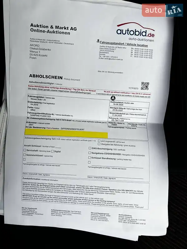 Хэтчбек Nissan Note 2010 в Кременчуге документ 22 фото Хэтчбек Nissan Note 2010 в Кременчуге документ