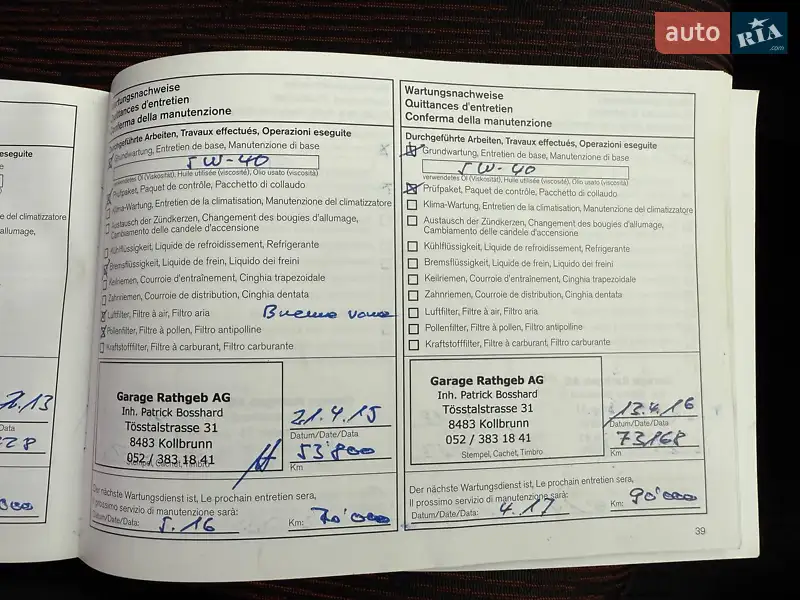 Хэтчбек Nissan Note 2010 в Виннице документ 5 фото Хэтчбек Nissan Note 2010 в Виннице документ