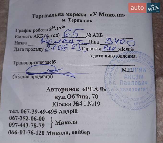 Хэтчбек Nissan Note 2012 в Тернополе фото 23 Хэтчбек Nissan Note 2012 в Тернополе