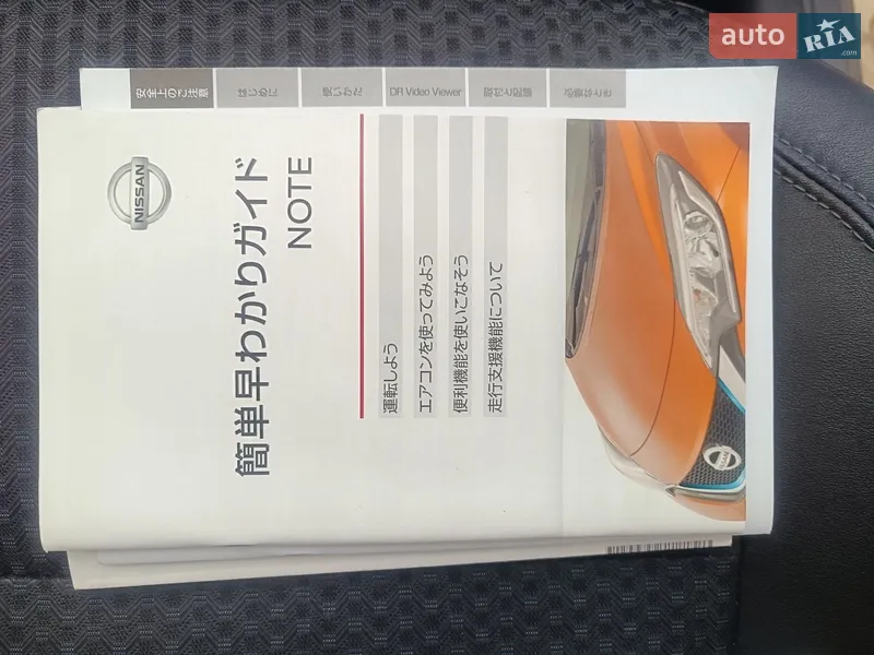 Хэтчбек Nissan Note 2020 в Николаеве документ
