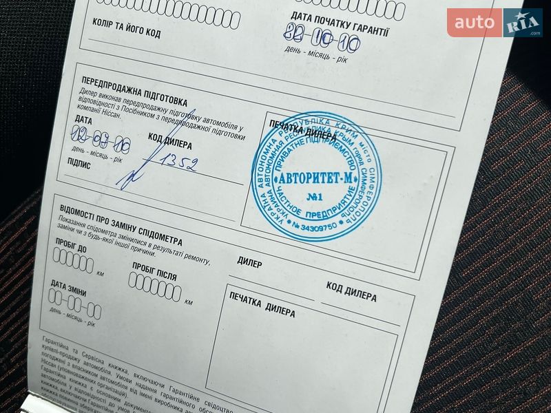 Хэтчбек Nissan Note 2010 в Днепре