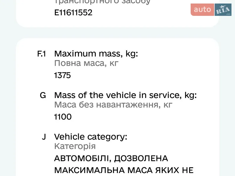 Хетчбек Nissan Note 2011 в Кривому Розі документ