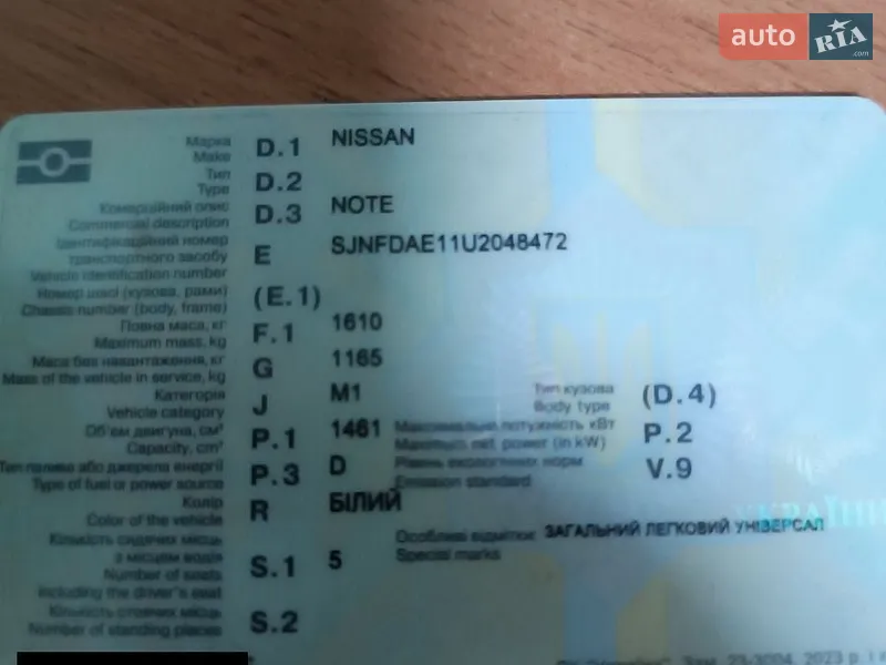 Хэтчбек Nissan Note 2010 в Одессе документ