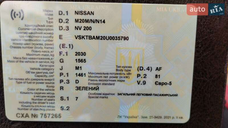 Мінівен Nissan NV200 2012 в Херсоні