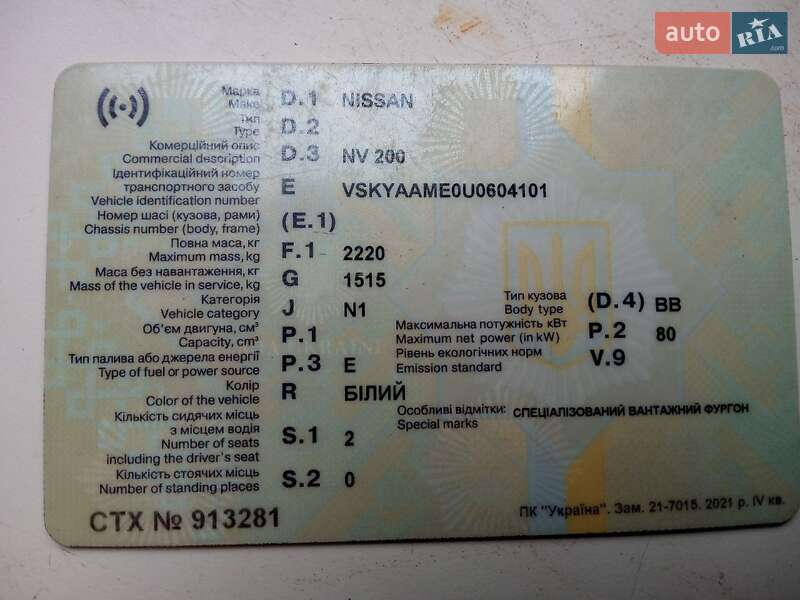 Вантажний фургон Nissan NV200 2018 в Кривому Розі фото 14 Вантажний фургон Nissan NV200 2018 в Кривому Розі
