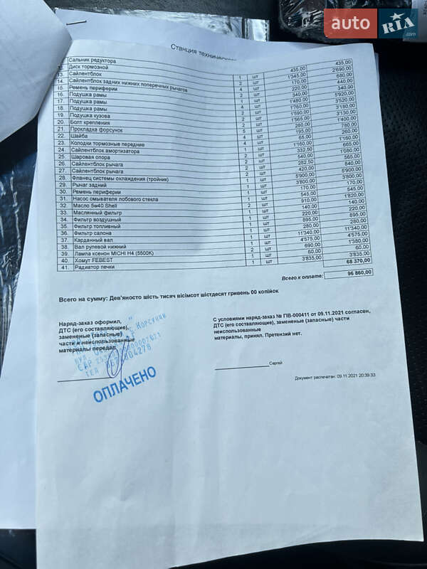 Внедорожник / Кроссовер Nissan Pathfinder 2008 в Одессе фото 4 Внедорожник / Кроссовер Nissan Pathfinder 2008 в Одессе