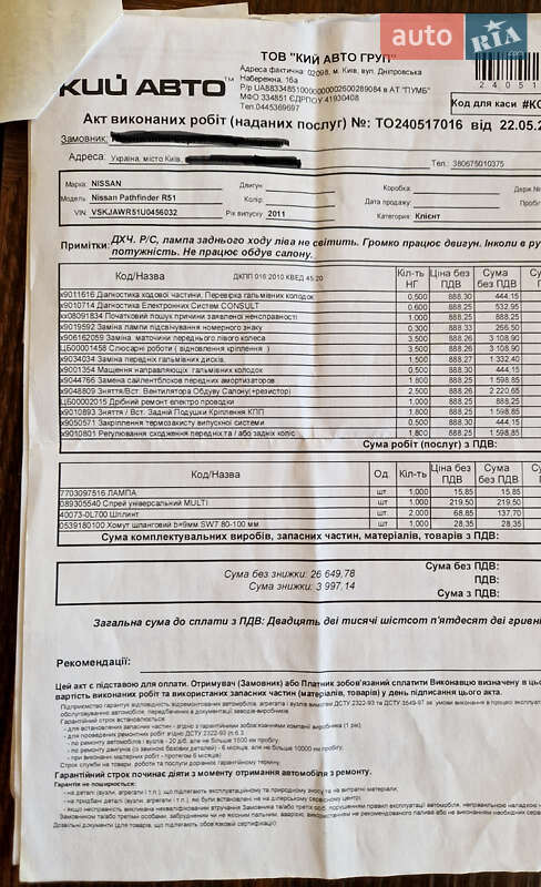 Внедорожник / Кроссовер Nissan Pathfinder 2011 в Киеве