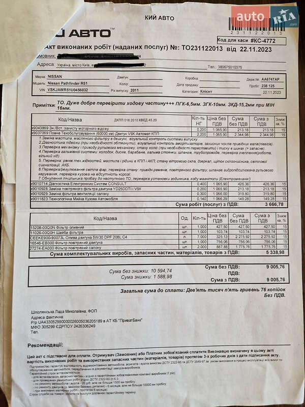 Внедорожник / Кроссовер Nissan Pathfinder 2011 в Киеве